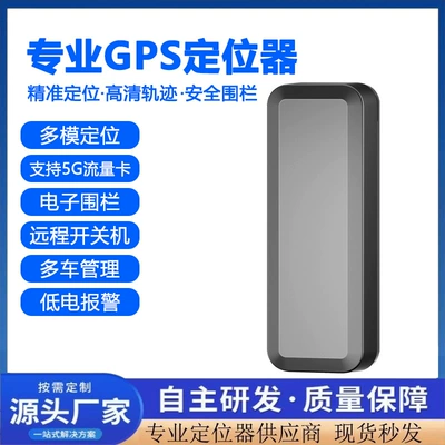 GPS locator domestic version CAT1 band three-mode positioning support dual protocol dual IP CJ780 two lines 4G