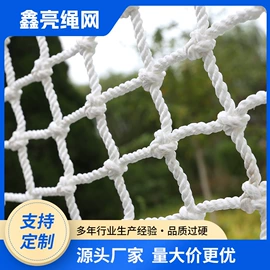 遮阳网;安全带;安全绳