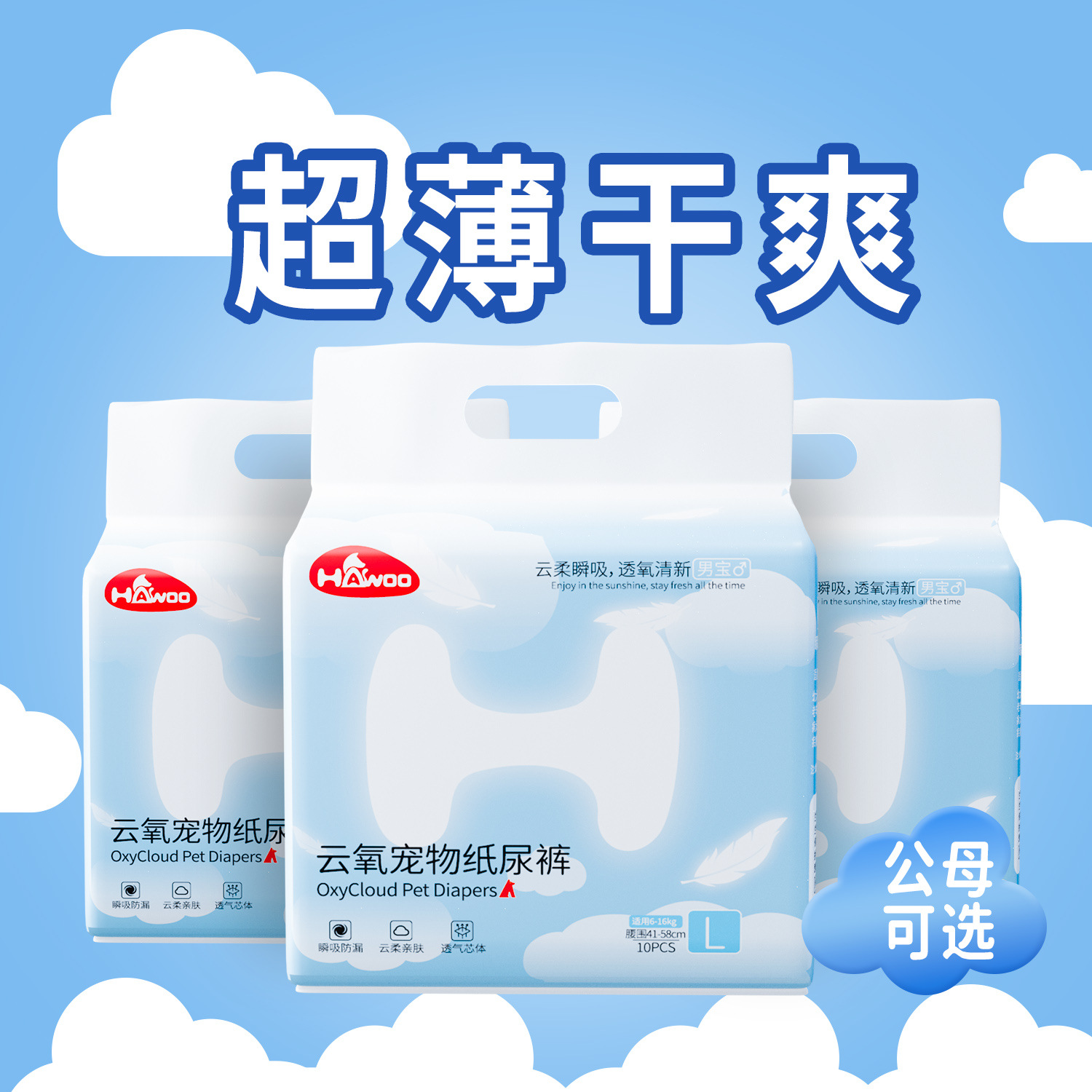 Wholesale Thickened Leak-Proof Pet Safety Pants for Male Dogs, Female Dog Menstrual Pants, Sanitary Pads