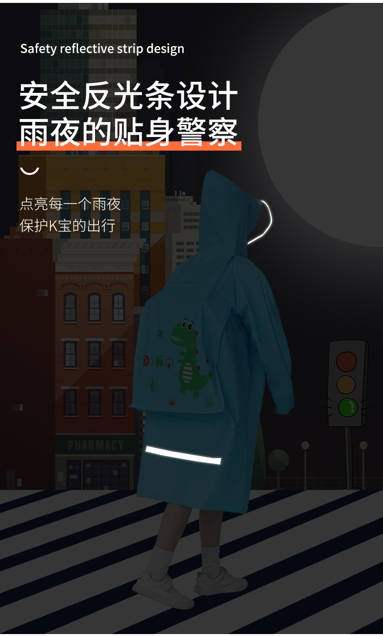 儿童雨衣详情页_05.jpg