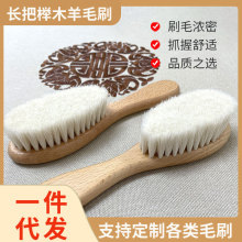 代发包邮鞋刷厂家批发实木羊毛刷榉木 上鞋油刷子皮衣上油工具刷