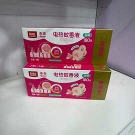 彩虹乖乖电热蚊香液驱蚊液(45mL*3瓶+1器)驱蚊蚊香液套装无味款