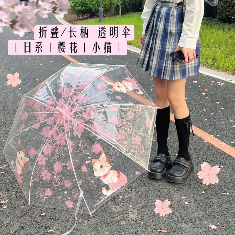 現物ins透明傘アニメ全自動学生ネット赤直柄かわいい折り畳み児童成人厚女|undefined