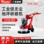 环氧翻新两用地面研磨机