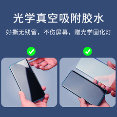 UV tempered glass film suitable for vivo X90 high-definition optical X70 pro S16 pro curved screen iqoo 10 pro UV full screen