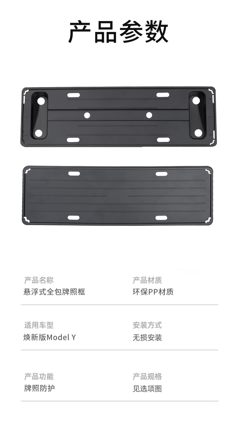 Suitable for Tesla Model Y License Plate Frame, New Version Model Y Plug-In License Plate Frame Modification Accessories