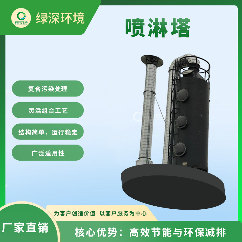 酸雾酸碱废气塔 脱硫除硝喷淋塔 不锈钢除尘净化塔