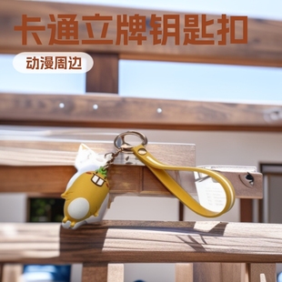 Specialized Quotation, Rapid Proofing and Processing of Keychain Small Pendants, Custom-Made Creative Gifts, Cartoon Standing Keychains