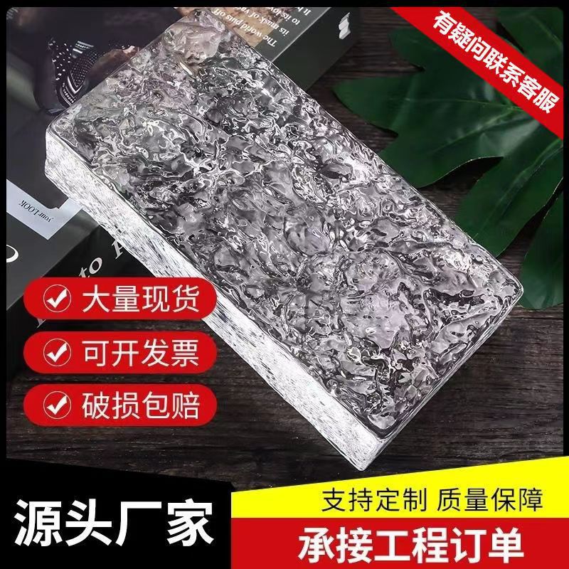 批发透明玻璃砖卧室别墅卫生间隔断墙水晶砖酒店园林户外冰晶纹砖