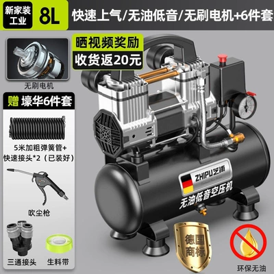 Air Compressor Pump Small 220V Oil-Free Low-Noise Industrial-Grade Woodworking High-Pressure Cross-Border (Hava kompressorları) - 8l-explosion-proof-gas-tank-oil-free-and-maintenance-free-for-life-for-family-enjoyment