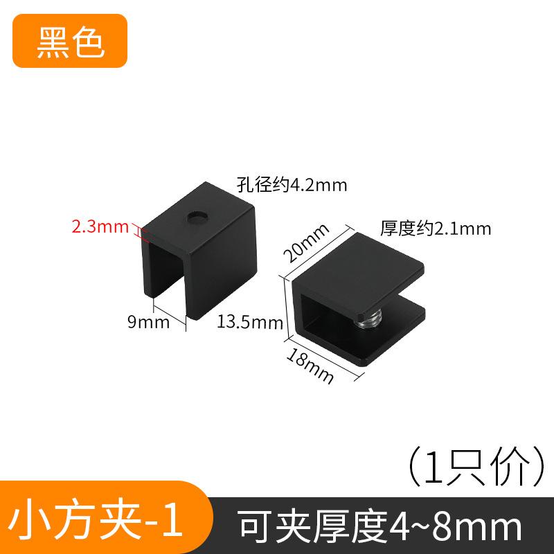 검정색 작은 사각형 클립 - 1호/4-8mm 고정 가능