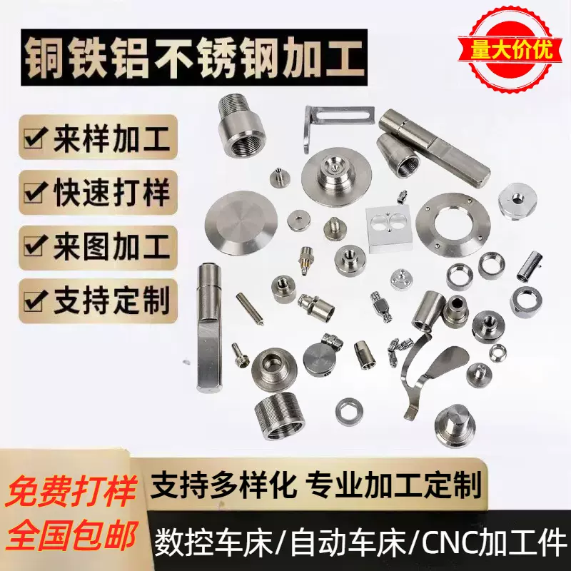 数控加工非标零件定制铝合金不锈钢CNC车铣加工机械配件来图来样