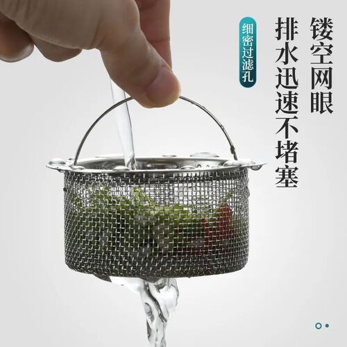 304 stainless steel kitchen sink filter, vegetable basin, hand washing sink, sewer garbage funnel, drain drain mesh