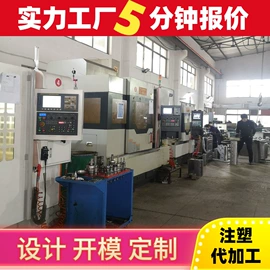 注塑加工;塑料模;仪器仪表加工