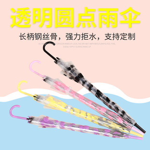 Factory wholesale creative small fresh straight pole sunshade polka dot transparent umbrella rainbow umbrella color matching printable logo