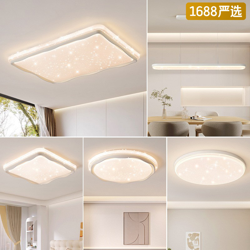 [Seleccionado cuidadosamente] Estilo crema espectro completo lámpara minimalista moderna lámpara de techo de protección ocular atmosférica de cielo estrellado rectangular