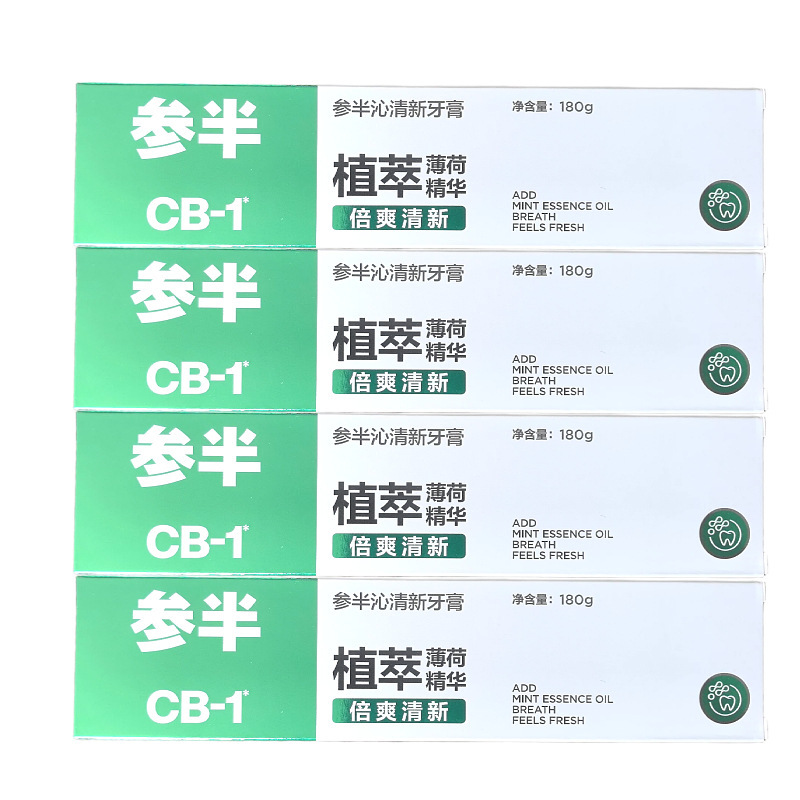 参半牙膏cb1去渍亮白清新口气口臭清凉益生菌薄荷味白茶栀子正品|undefined
