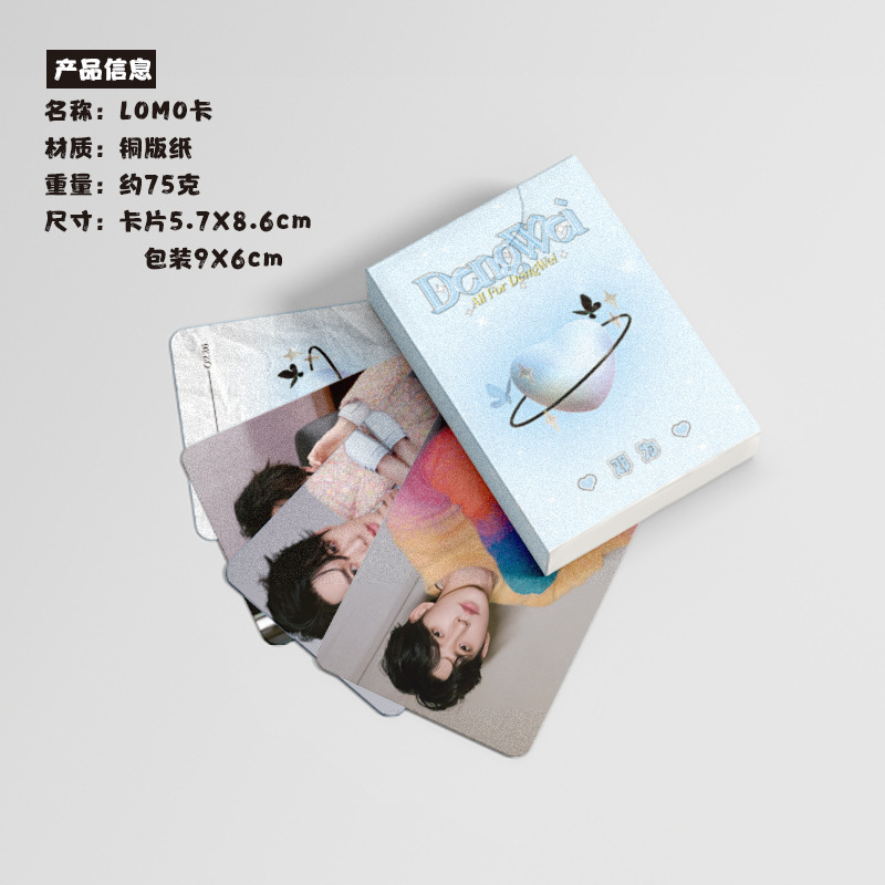 鄧為小卡 盒裝50張 57x86毫米 明星周邊鐳射小卡片明信片Lomo卡