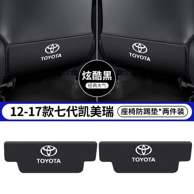 and Modified Interior Accessories, Chair back anti-kick pad - 12-17-seventh-generation-camry-black-seat-anti-kick-pad-2-pieces
