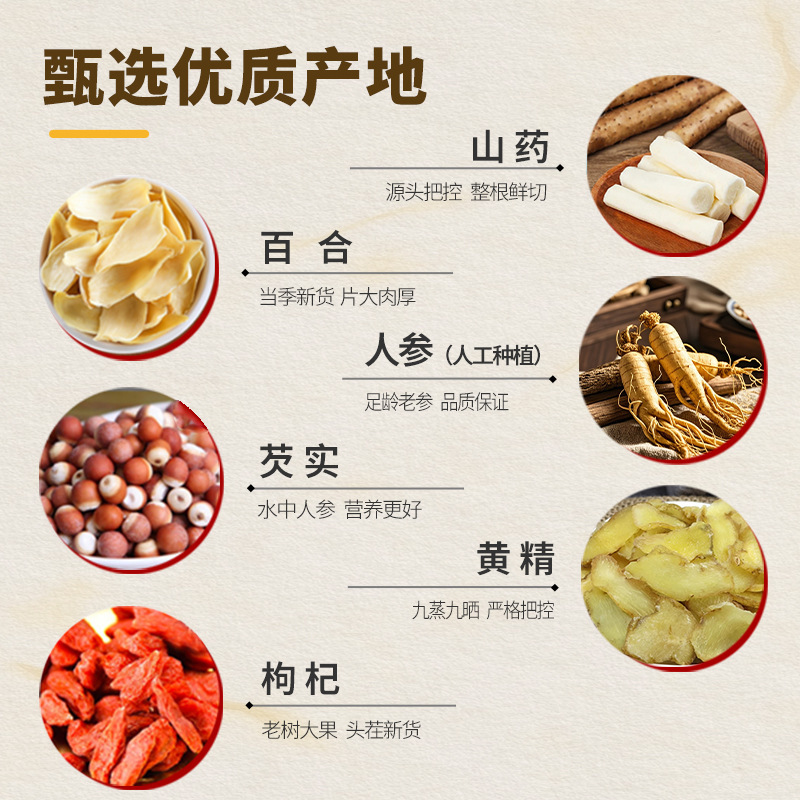 工厂直发人参黄精汤料包煲汤炖汤药膳滋补靓汤食材儿童营养瓦罐汤|undefined