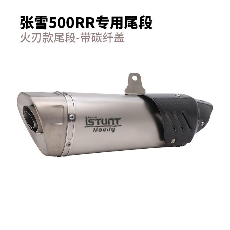 Suitable for modification of the exhaust pipe of Zhangxue 500RR motorcycle. Zhangxue 500RR front and rear section valve exhaust