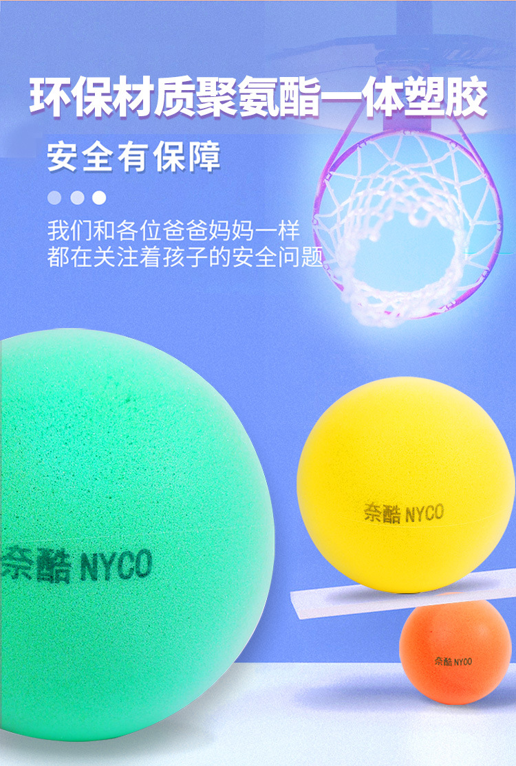 室内训练静音篮球_02