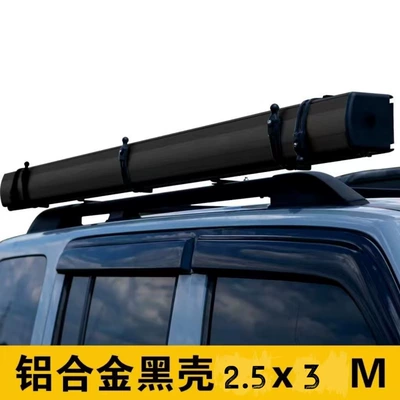 Sunshade Roof Canopy Black – Avtomobil yan çətirləri - aluminum-alloy-black-shell-253m-3-4-people