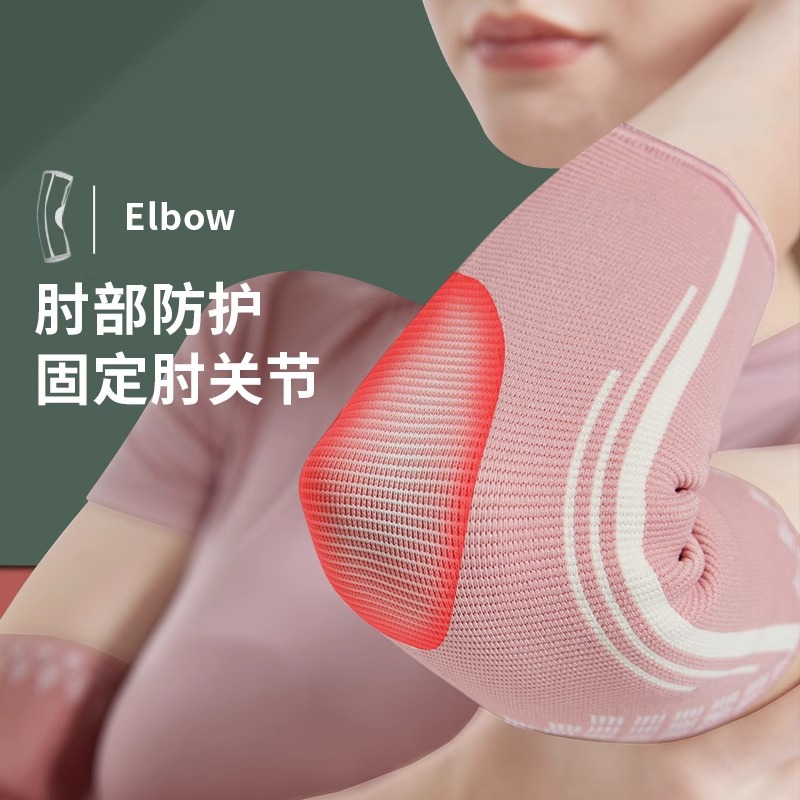 Almohadilla de codo deportiva manga conjunta codo femenino protector de muñeca funda protector de brazo bádminton codo de tenis protección transpirable amigable con la piel
