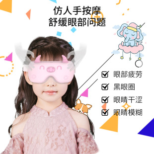 in stock cartoon cute children eye protection instrument air pressure eye massager student vibration hot compress eye massager