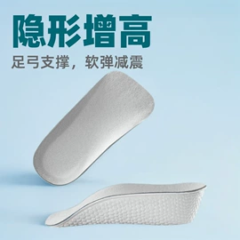 鞋垫/增高垫;鞋辅件;后跟贴