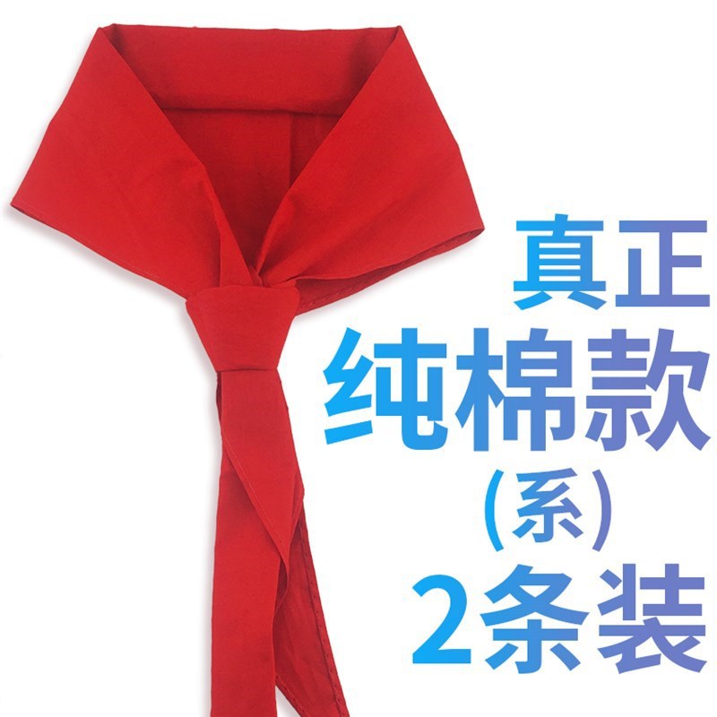 Red scarf Junior school student Zipper section 1-3 Grade thickening 1.2 pupil currency 10 The cartridge