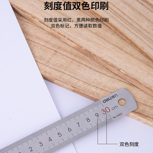 Deli steel ruler drawing measurement scale ruler stainless steel scale 20cm 30cm 50cm two-color marking ruler