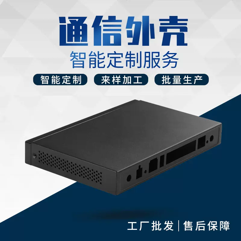 通信外壳机顶盒配件钣金冲压五金异形壳体厂家机顶盒现货批发