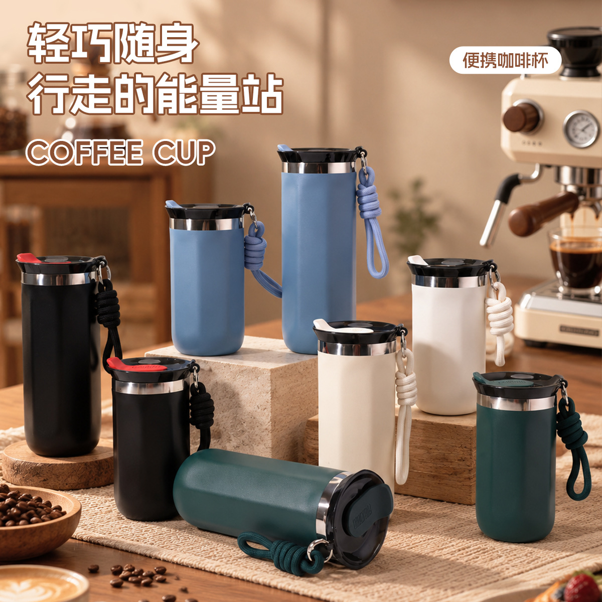 跨境时尚办公咖啡杯不锈钢保温杯随行便携带提绳直饮定制礼品水杯