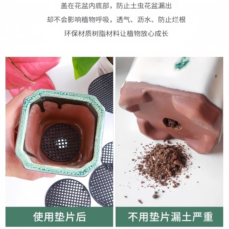 植木鉢ネットパッド、多肉植物ポットパッド、底穴パッド、漏れ防止グリッドパッド、植木鉢パッド|undefined
