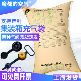 Container Inflatable Bag Cushioning Anti-collision Air Column Bag Air Bag Cargo Cabinet Kraft Paper Inflatable Bag Filling Gap Bag