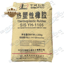 热塑性弹性体巴陵石化SIS/SBS/SEBS热塑性丁苯橡胶 1KG样品装包邮