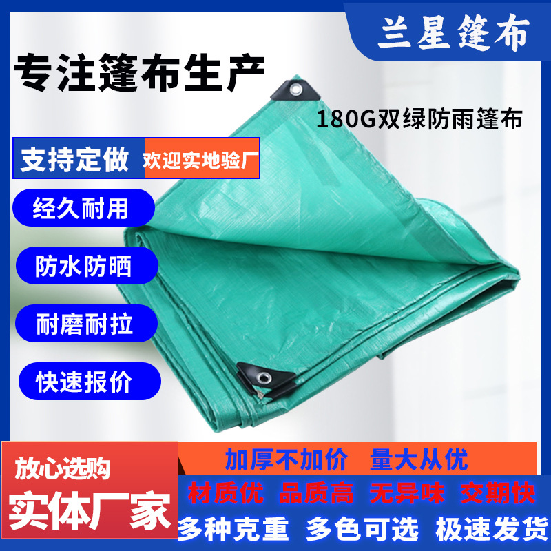 双绿色180g货车帆布防水防晒布雨棚布PE布加厚雨布帆布遮阳篷布