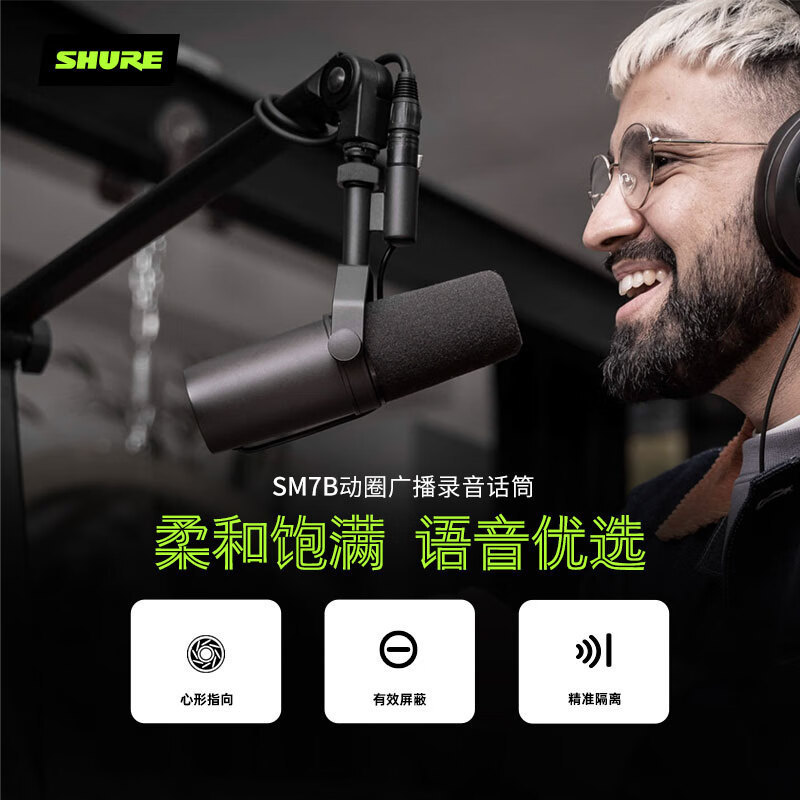 SM7dB動輪人声マイク生放送録音マイクアナウンサーラジオ有声小説録音|undefined