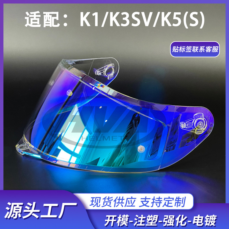 厂家新款摩托车头盔款头盔全盔批发镜片适用于AGV   K5   plus