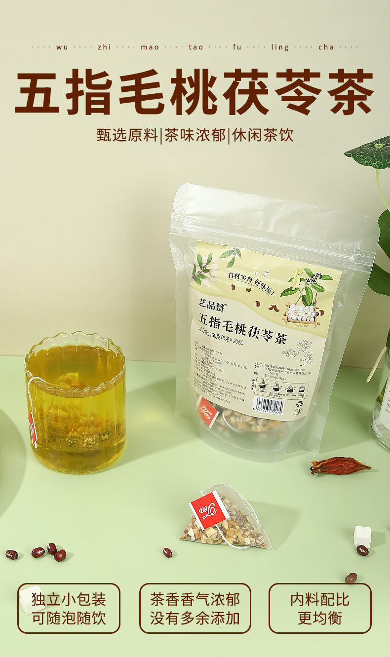 Wuzhi Maotao Fuling Tea Bags 8g x 50 Pyramid Bags Herbal Blend for Daily Wellness Steeping overview