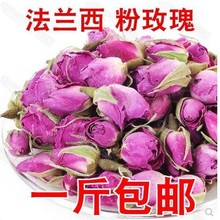 进口法兰西玫瑰花茶500g 玫瑰花茶法粉玫瑰茶粉红玫瑰