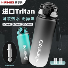 Tritan運動水杯男生大容量便攜吸管杯子女生高顏值夏季學生塑料杯