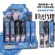 4051 time agent blind box pen