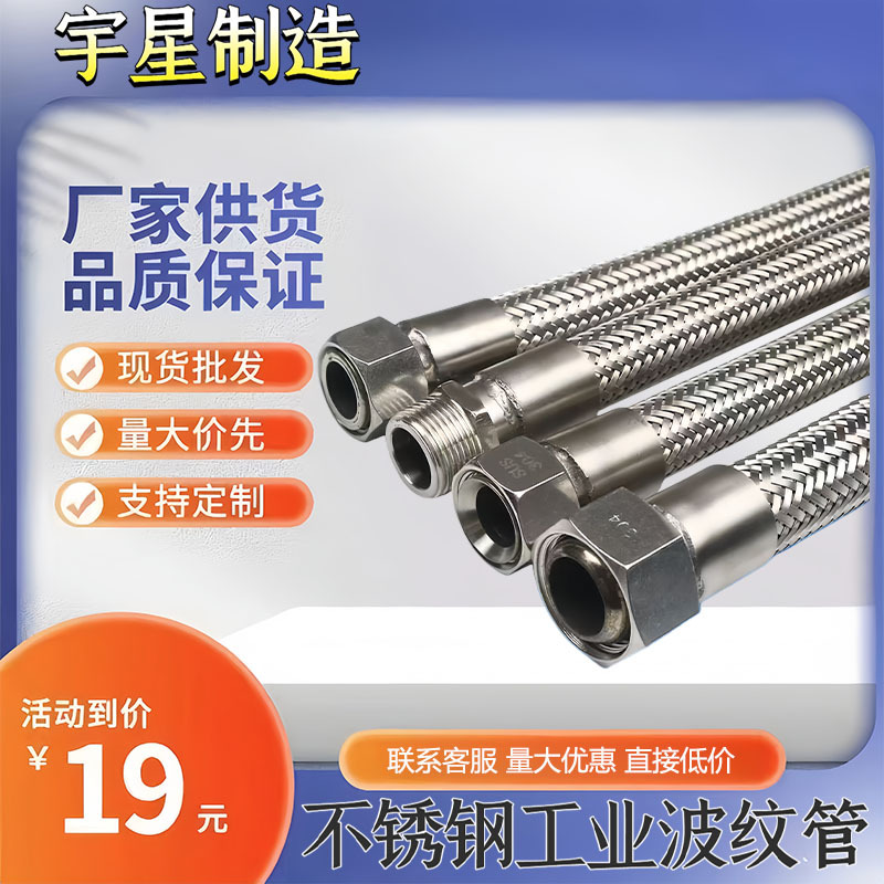 不锈钢蒸汽四氟编制高压耐高温编织网金属软管防爆扣压软管