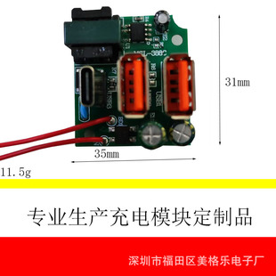 2USB board 1A row socket multi-port mobile phone Type-C port charging circuit board