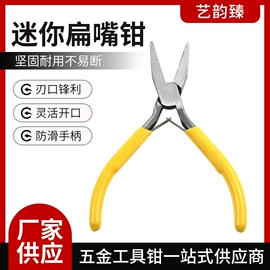 尖嘴钳;其他钳类工具;钢丝钳