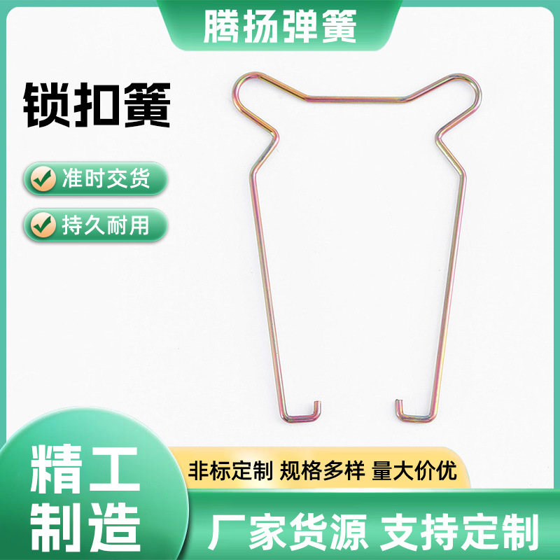 门锁弹簧配件锁扣簧 锁具卡扣门锁五金异形弹簧 弹簧钢折弯线成型