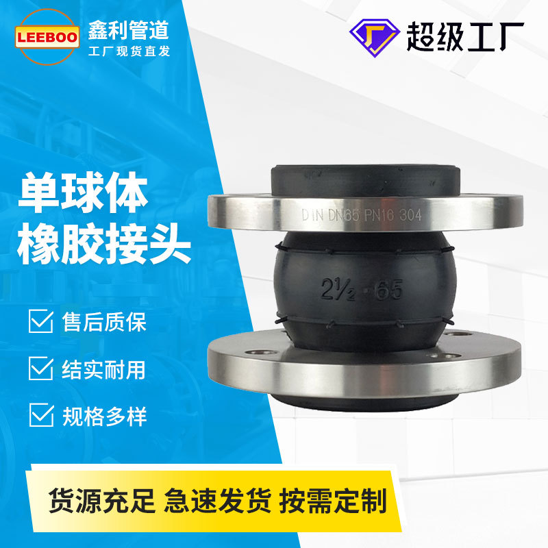 rubber Soft joints flange Flexible rubber steel wire Soft connection elastic Expansion Joints Shock absorption