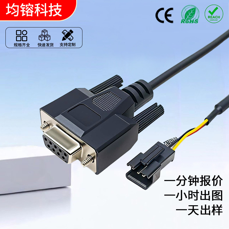 工业级DB9母公头对母头对SM2.54MM 3P端子线串口并口线转水晶头线